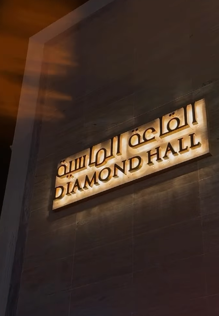 قاعة ليالي الشرق